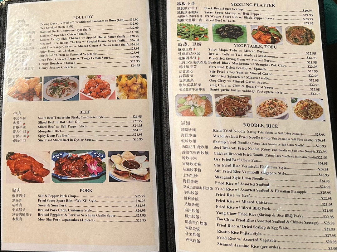 Kirin Chinese Restaurant