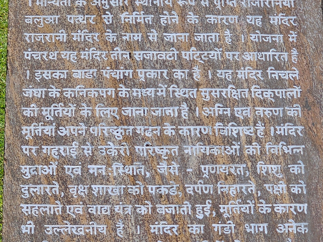 Rajarani Temple景点图片