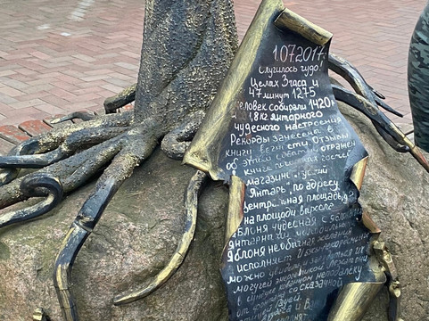 Monument to the Amber Tree-斯韦特洛戈尔斯克必去景点