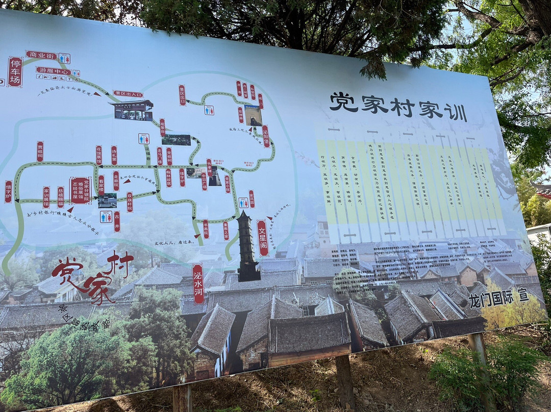 党家村-韩城市必去景点