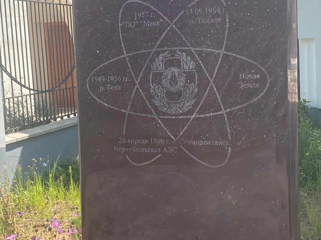 Monument to the Participants of the Liquidation of Radiation Accidents and Catastrophes-Dolgoprudny必去景点