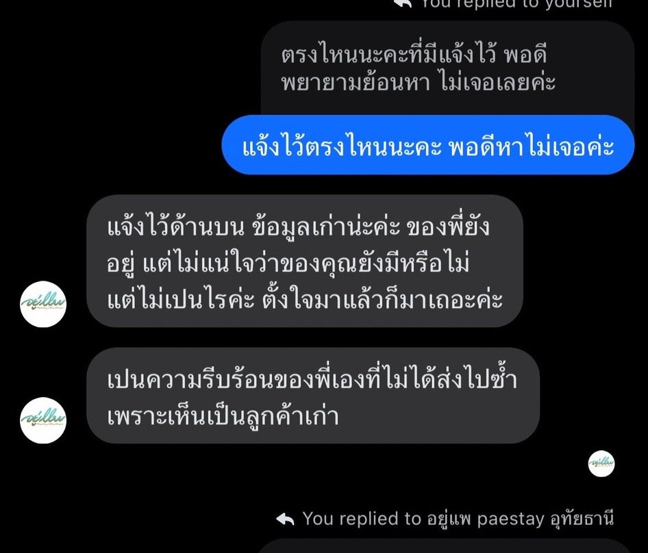 U Pae PaeStay Uthaithani主图