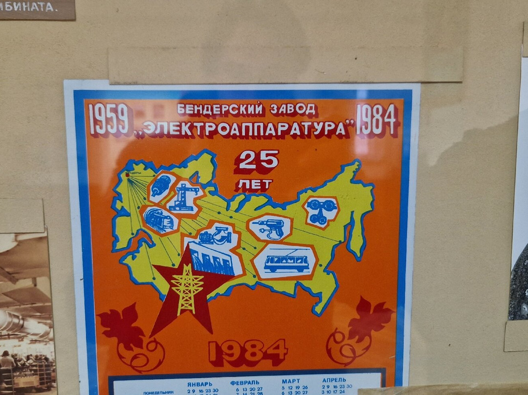 Historical Museum-Bender必去景点