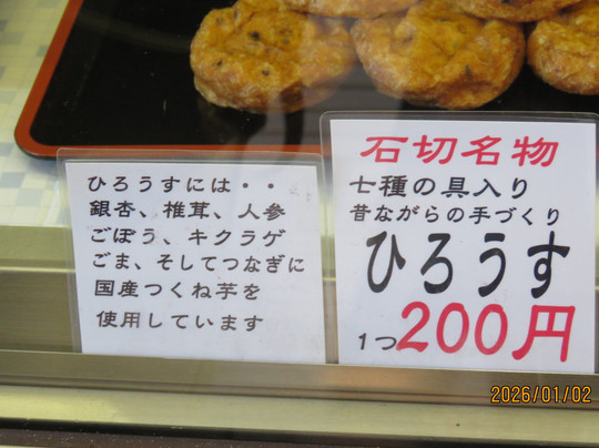 Ishikiri Sando Shopping Street-东大阪市必去景点