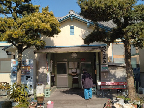 Shinoyu Onsen-别府市必去景点