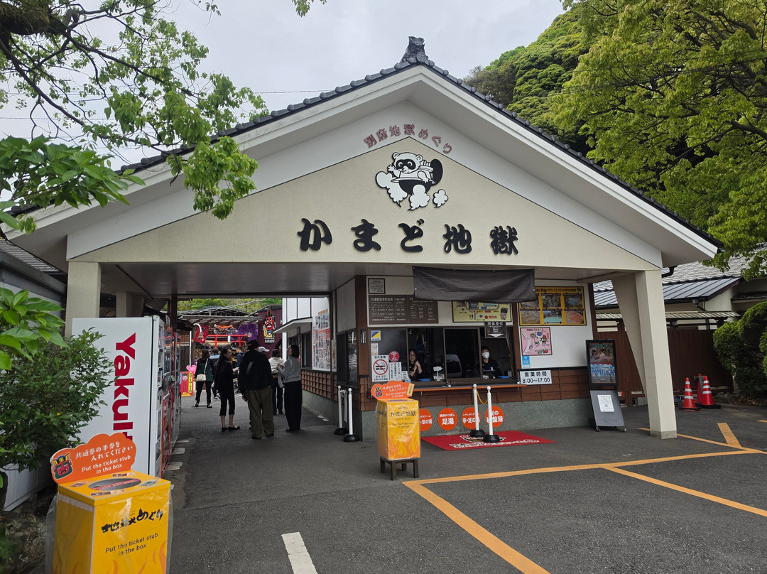 Kamado Jigoku-别府市必去景点