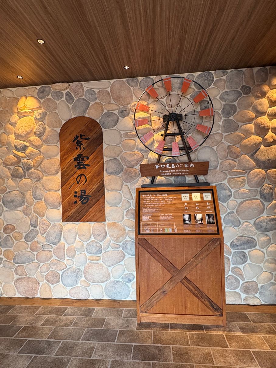 北海道富良野拉维斯塔天然温泉酒店(多美迎・御宿野乃 酒店集团)-旅行者