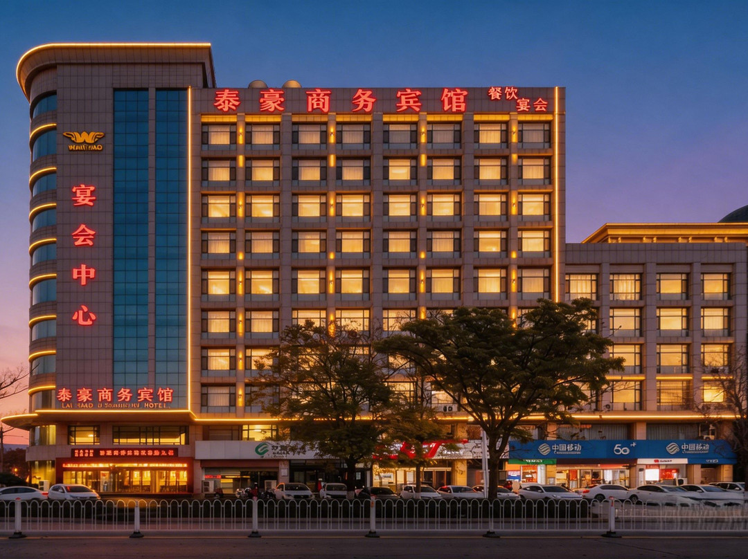 原平泰豪商务宾馆