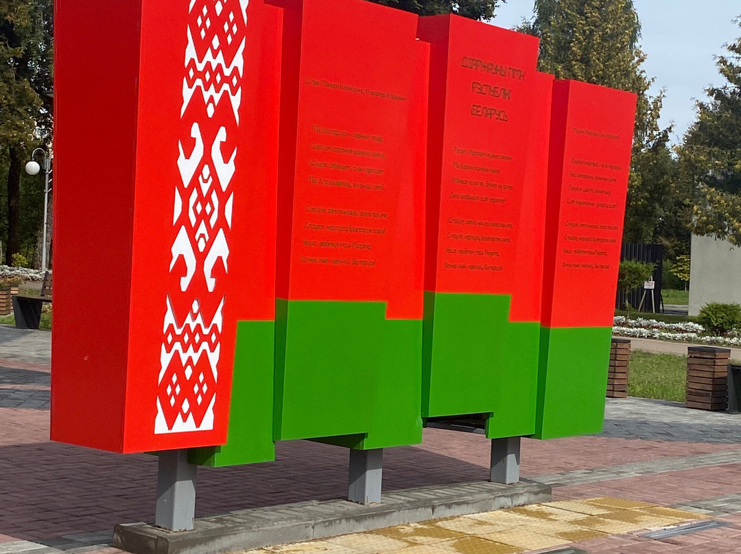 Geroyev Park