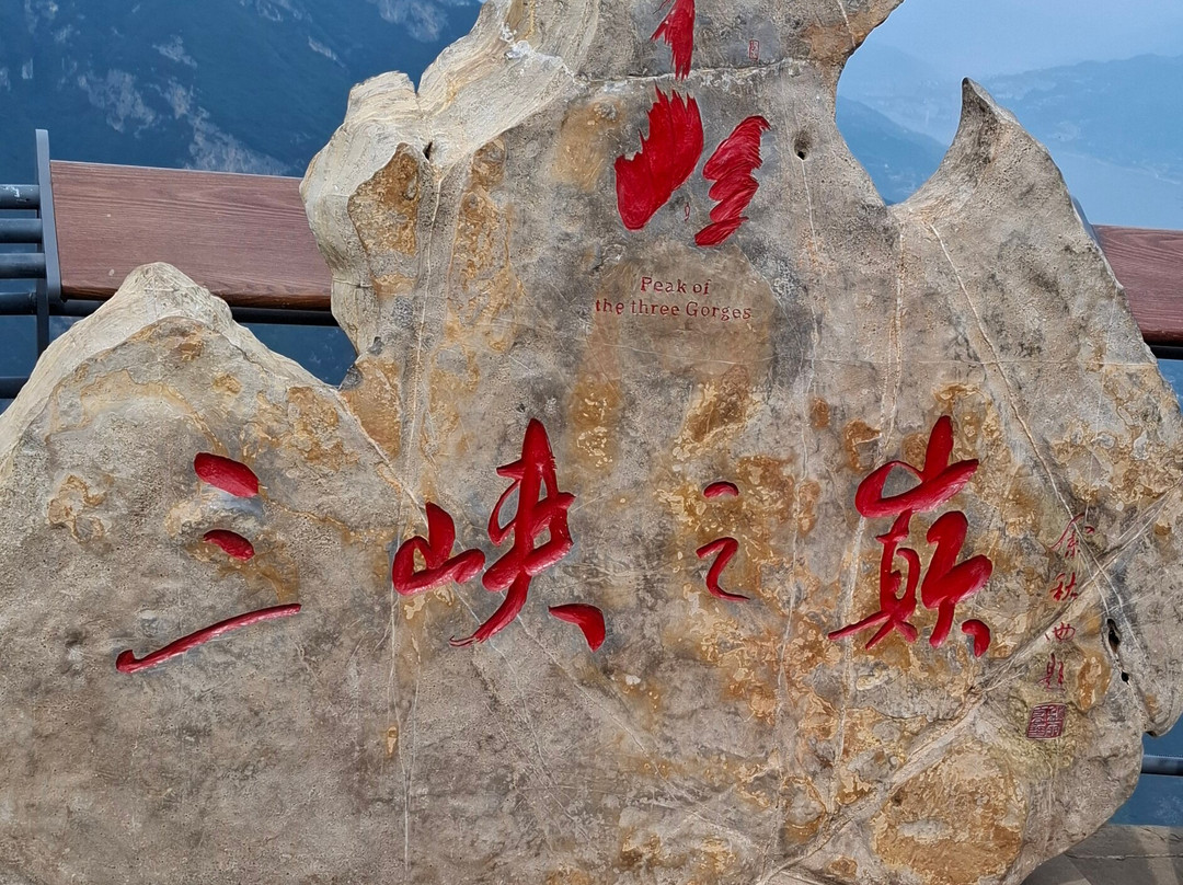Peak of the Three Gorges Pavilions-奉节县必去景点