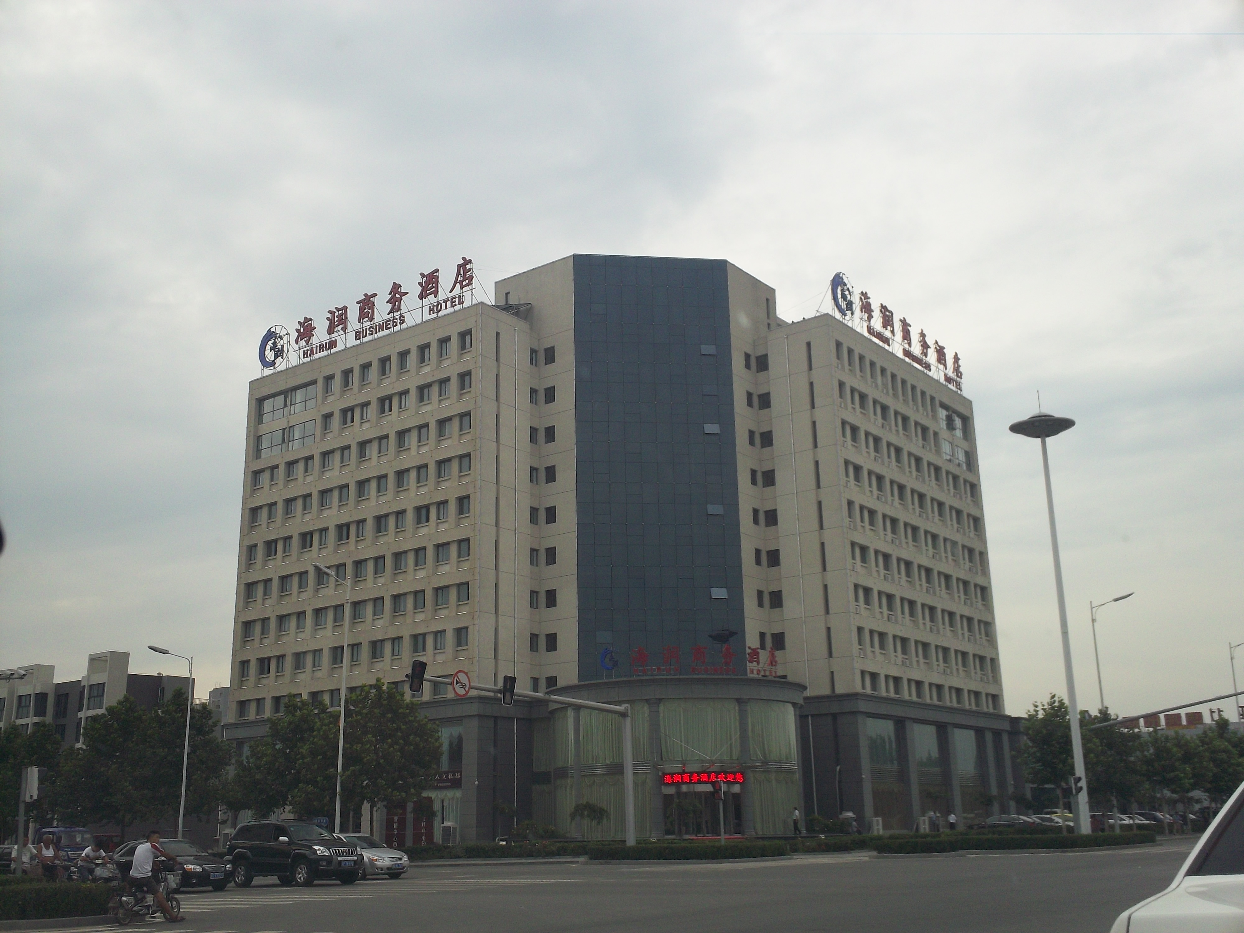 海润商务酒店 -官方