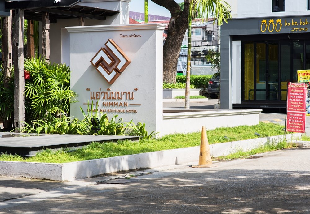 L Nimman Chiang Mai Boutique Hotel-浴室