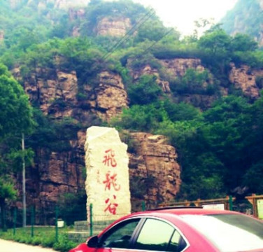 平谷飞龙谷-北京市必去景点