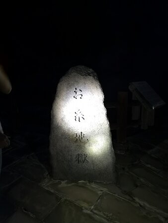 Unzen Jigoku (Unzen Hell)-云仙市必去景点