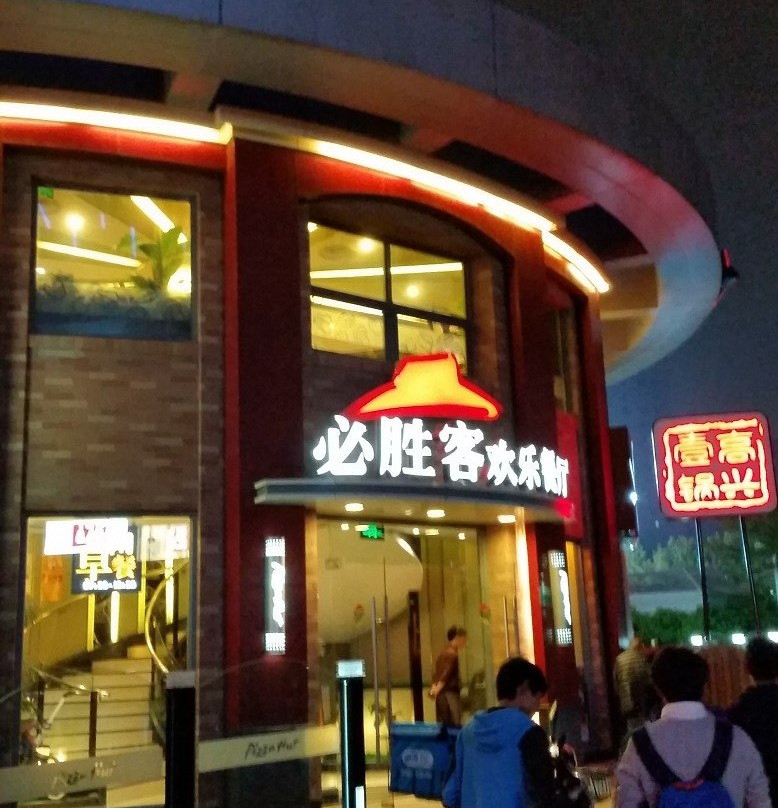 Pizza Hut DongJiang Wan