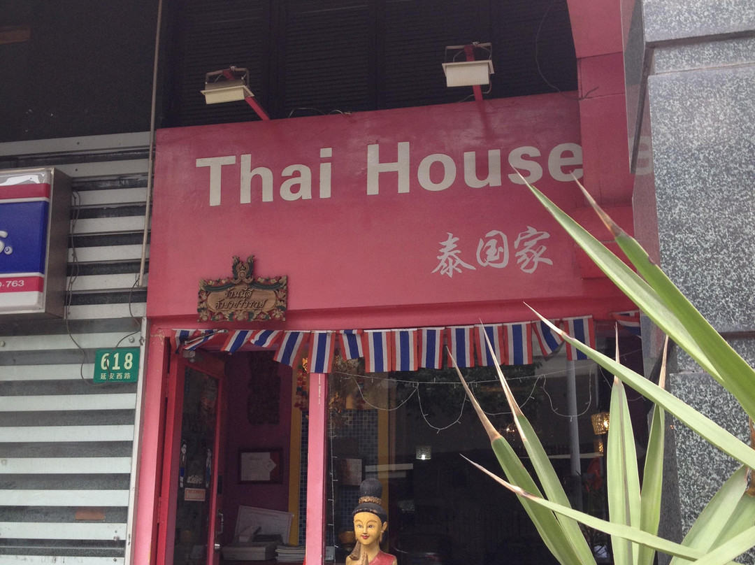 Thai House(延安西路店)