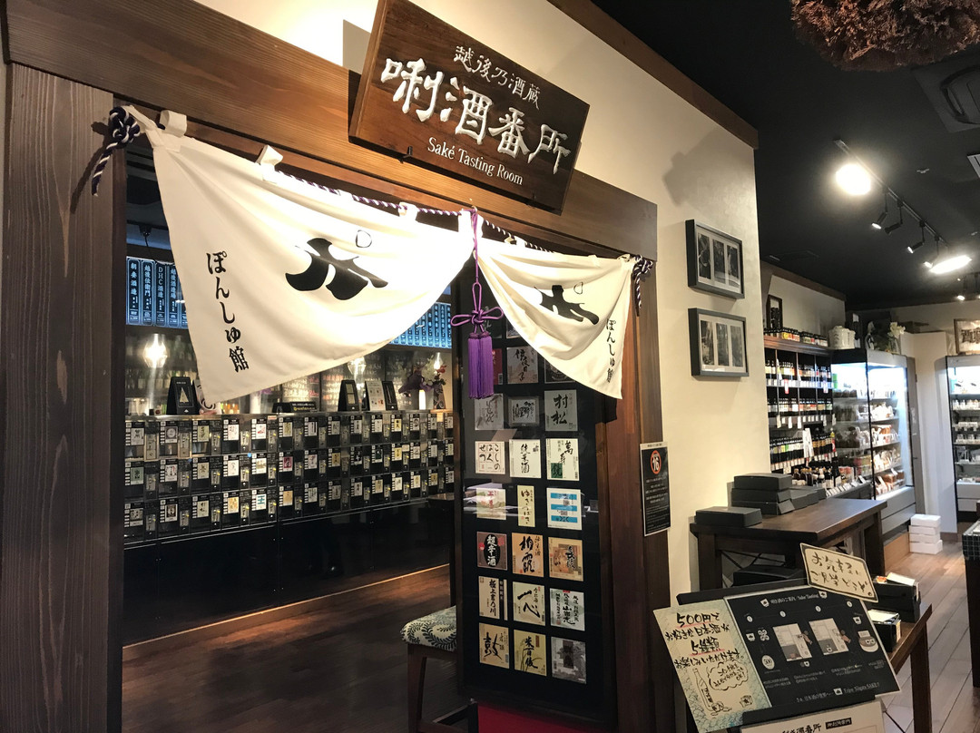 Kikizakebansho-长冈市必去景点