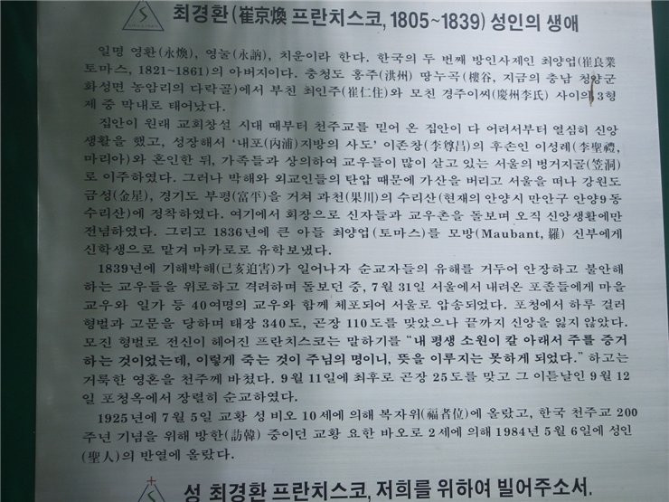 The Catholic Holy Place Surisan