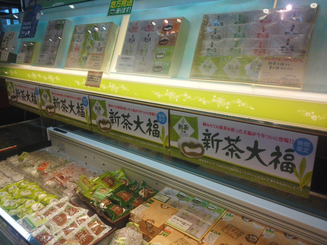 茶寮 喜久水庵 仙台港店