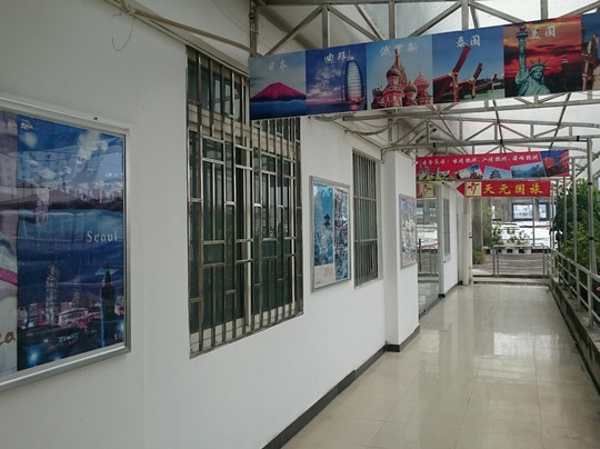 天元国际旅行社