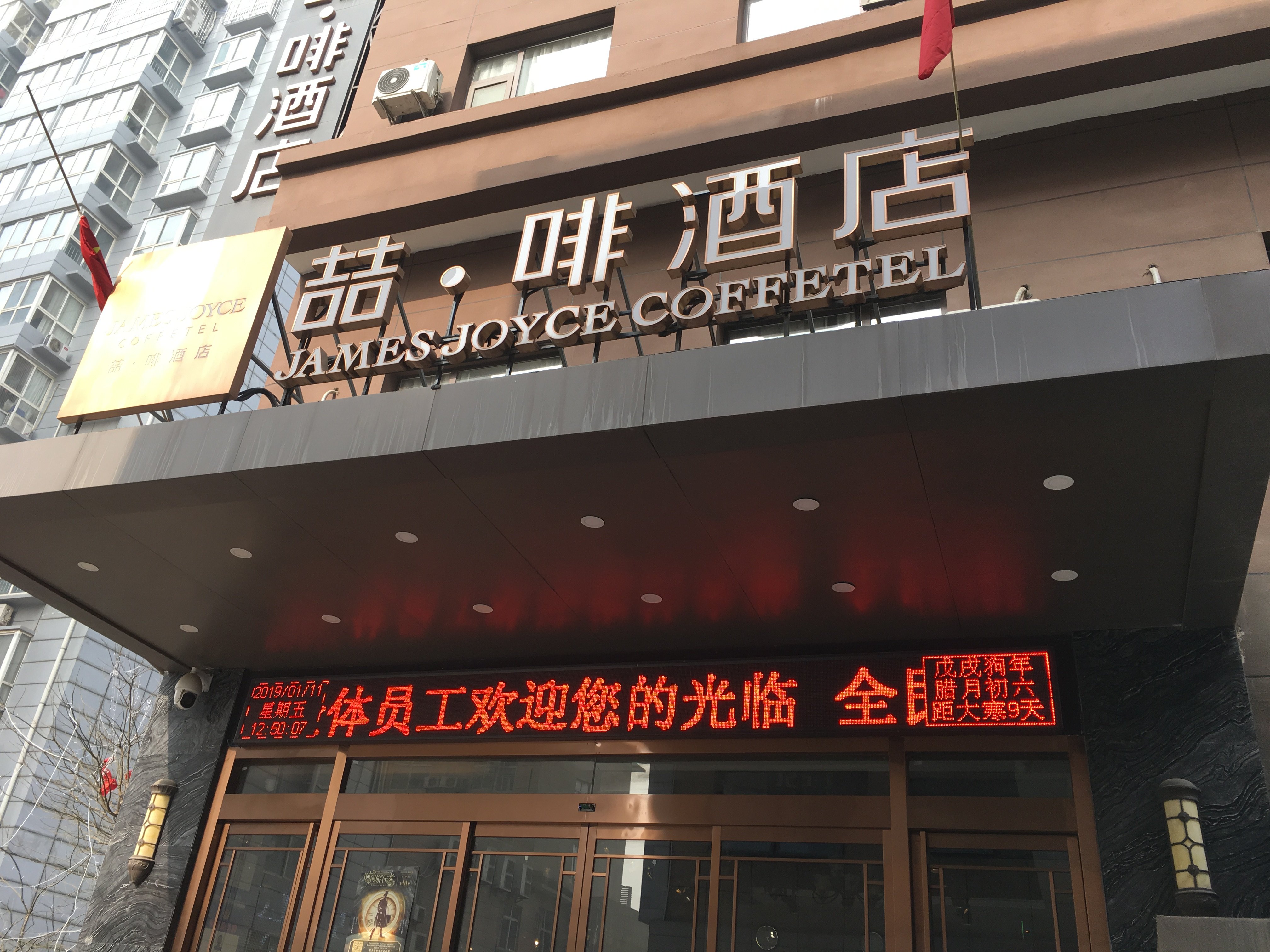 喆啡酒店(西安临潼兵马俑华清池景区店)-浴室