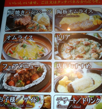 おむらいす亭熊本 イオンモール熊本店