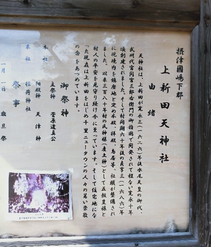 Kamishinden Ten Shrine景点图片