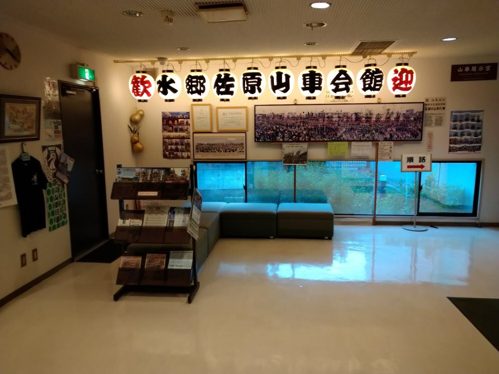 Sawara Dashi Kaikan景点图片