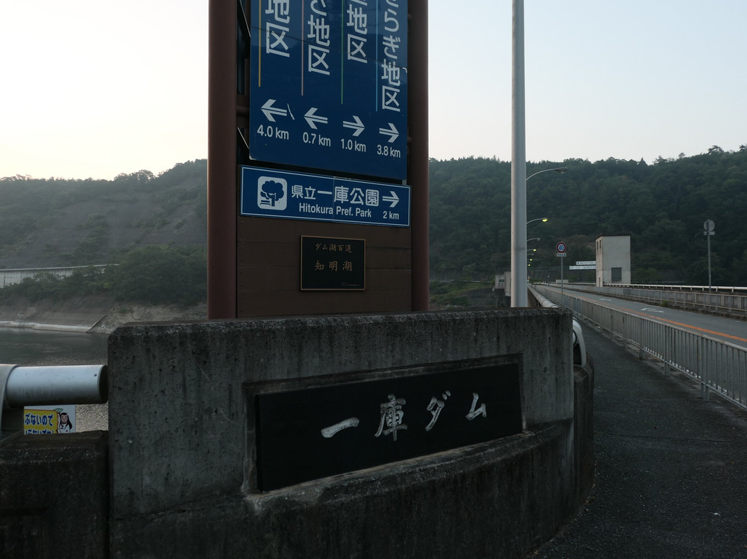 Hitokura Dam-川西市必去景点