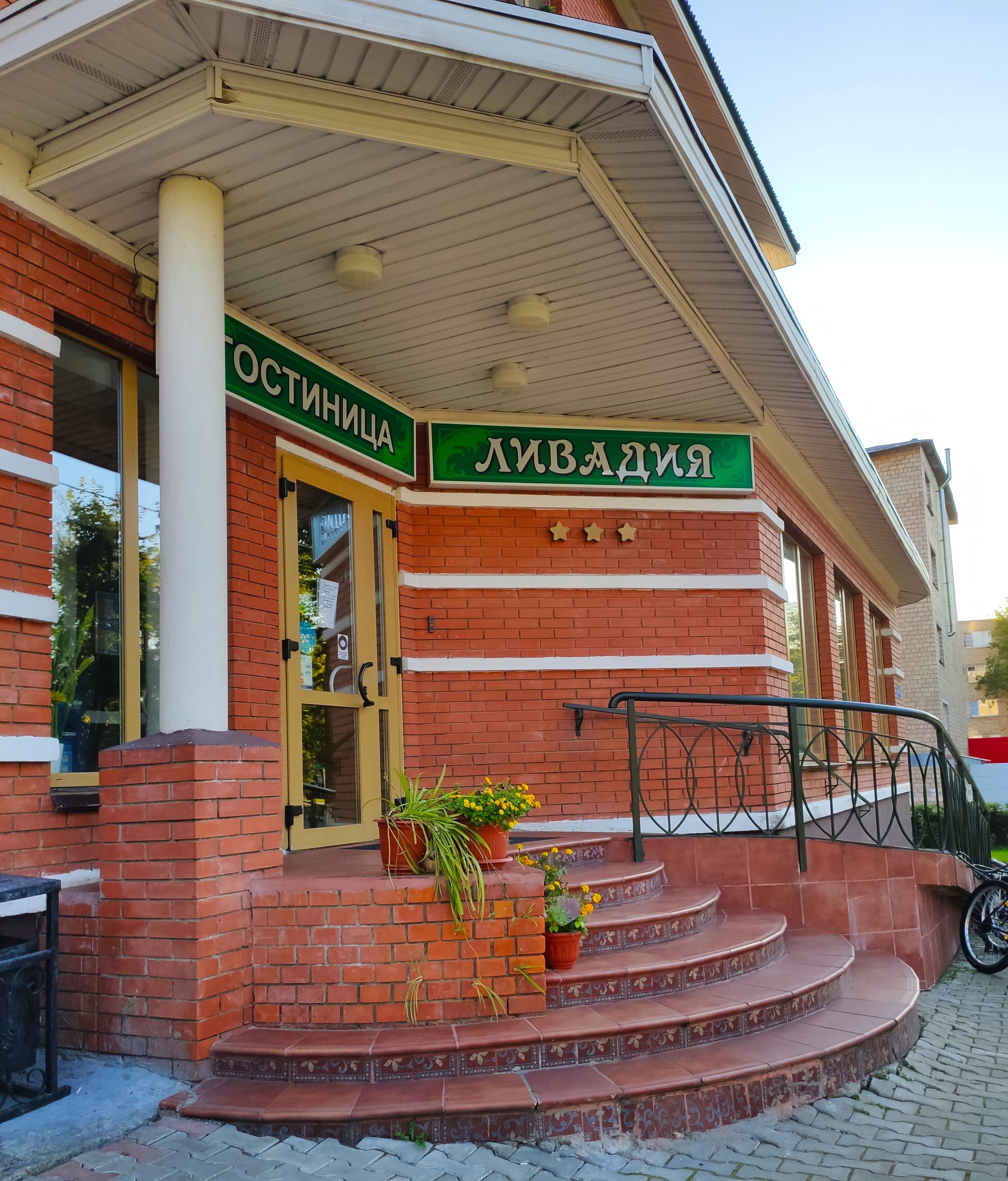 Hotel Livadiya-官方