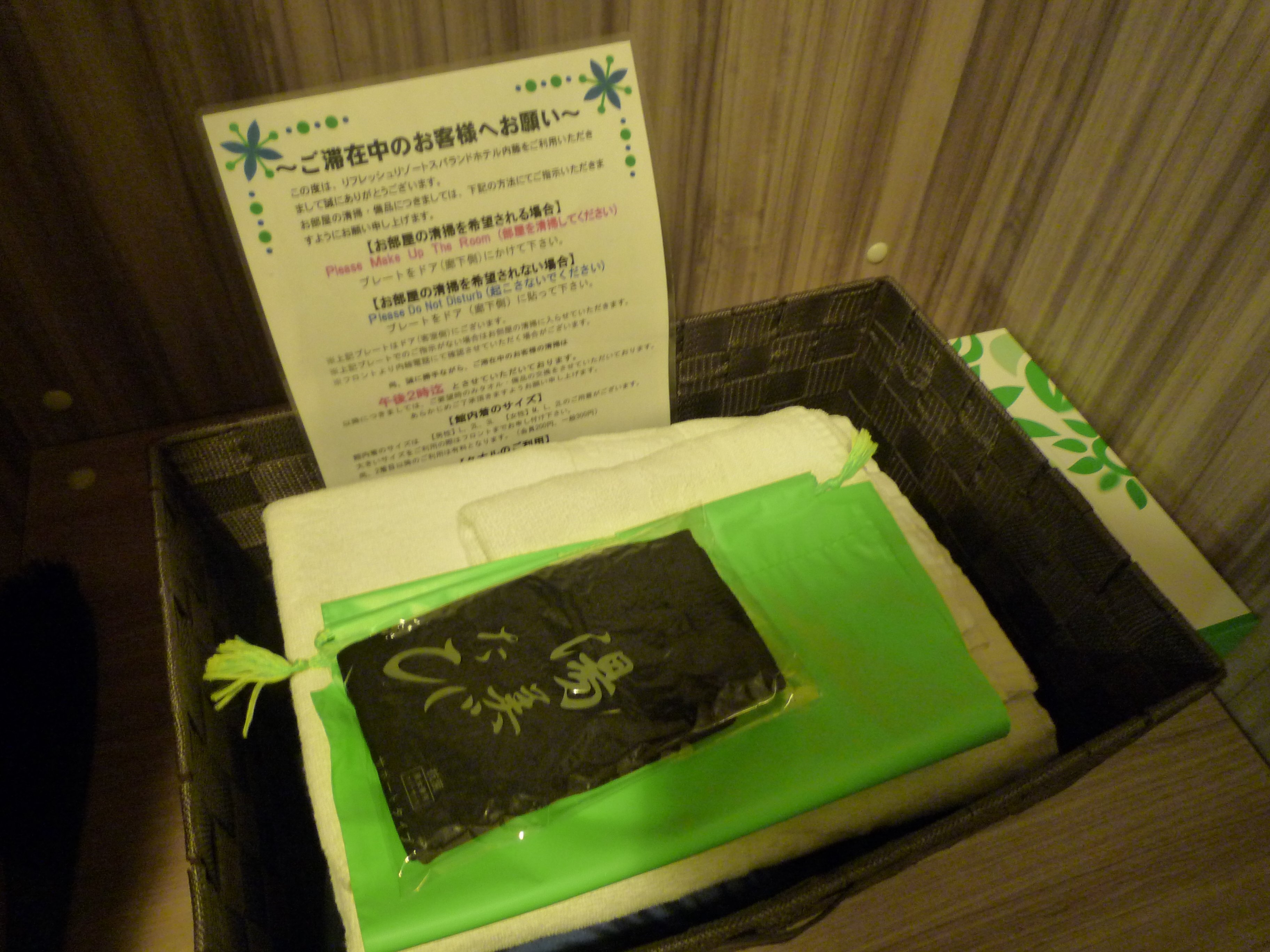 Spa Land Hotel Naito-官方