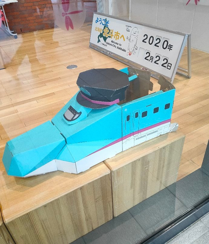Hokuto City Tourist Information Center-北斗市必去景点
