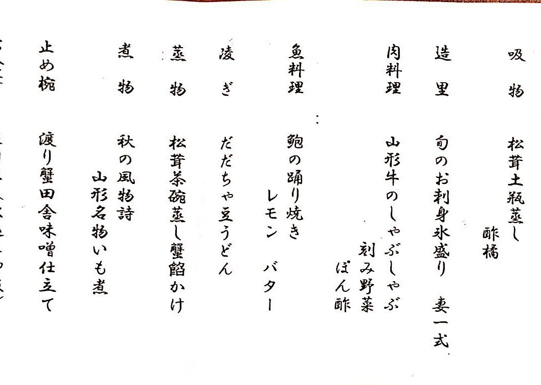 Bankokuya主图