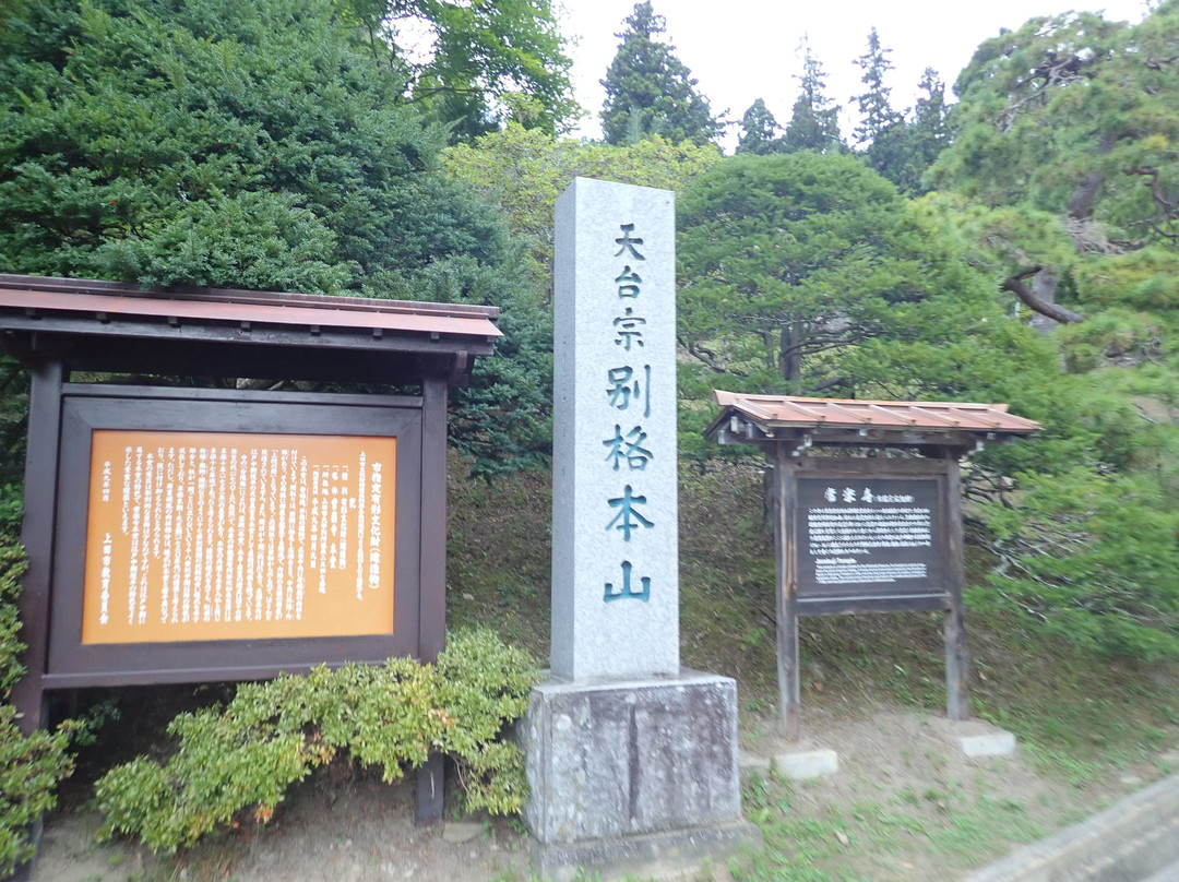 Jorakuji Temple-上田市必去景点
