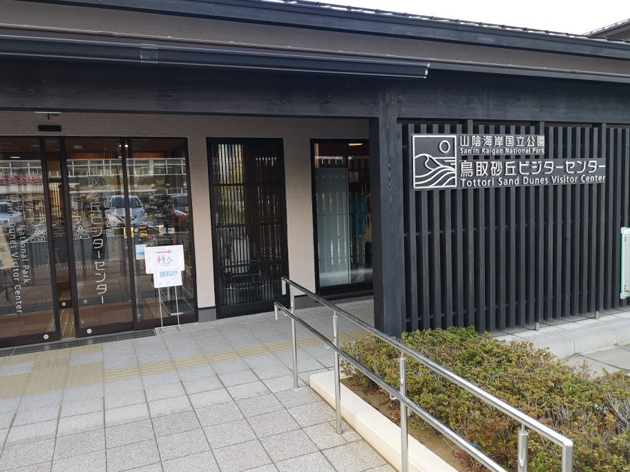 Tottori Sand Dunes Visitor Center-鸟取市必去景点