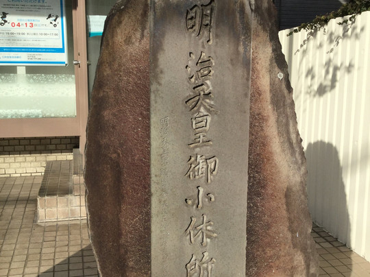 Meiji Tenno Koyasumidokoroshi