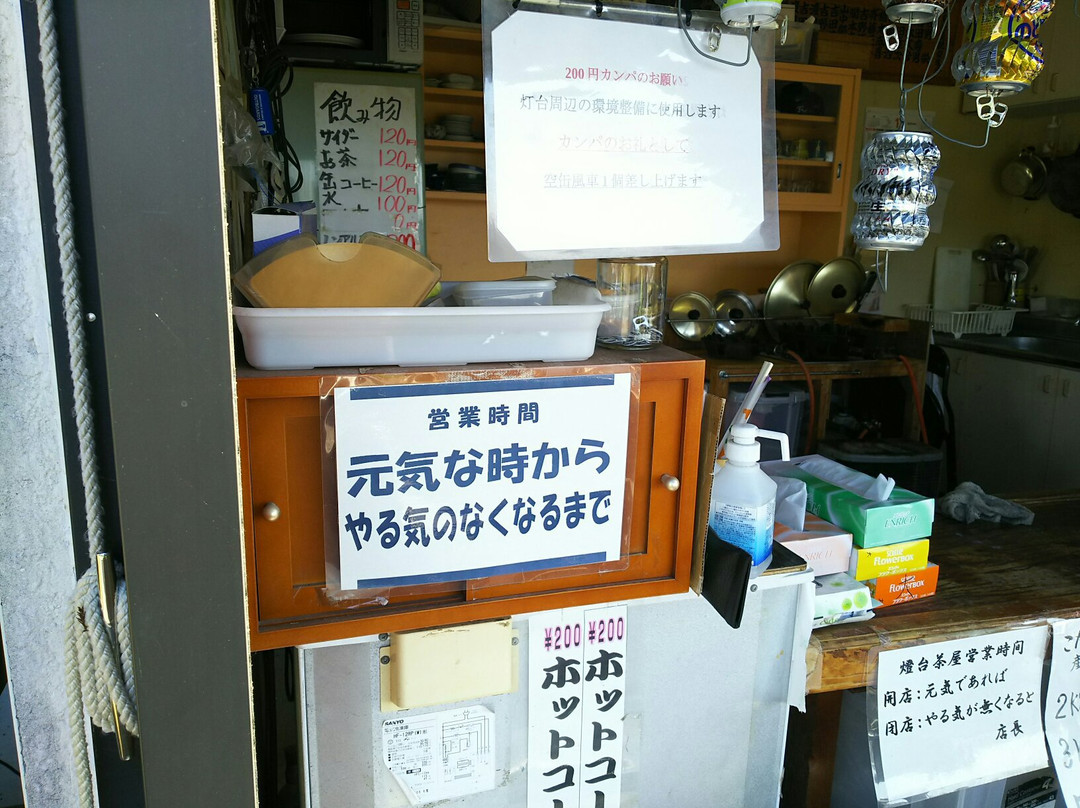 Cape Taito-夷隅市必去景点