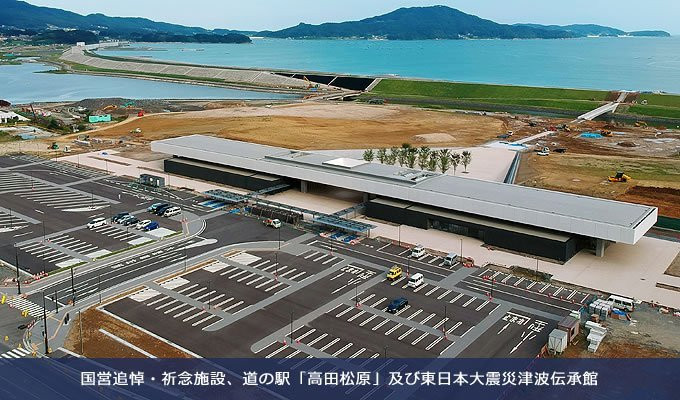 Iwate Tsunami Memorial Museum景点图片