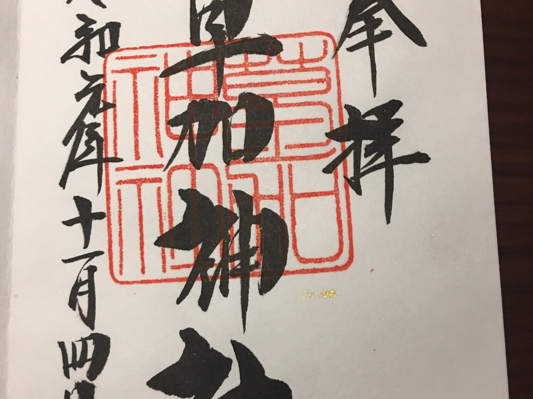 Soka Shrine-草加市必去景点