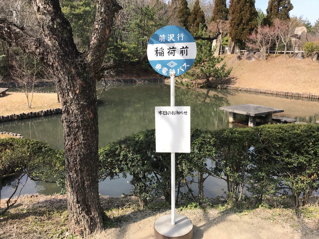 Satsuki and Mei's House-长久手市必去景点