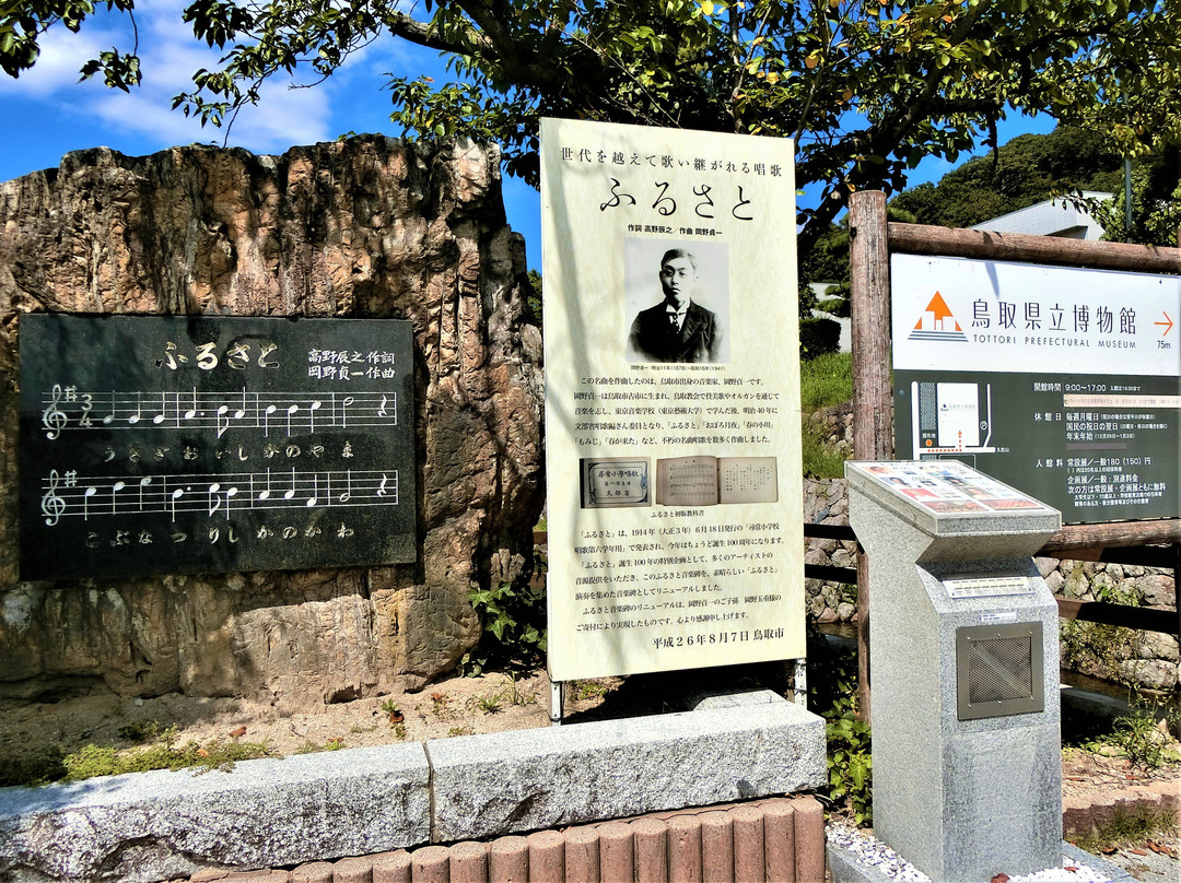 Okano Teichi Monument-鸟取市必去景点