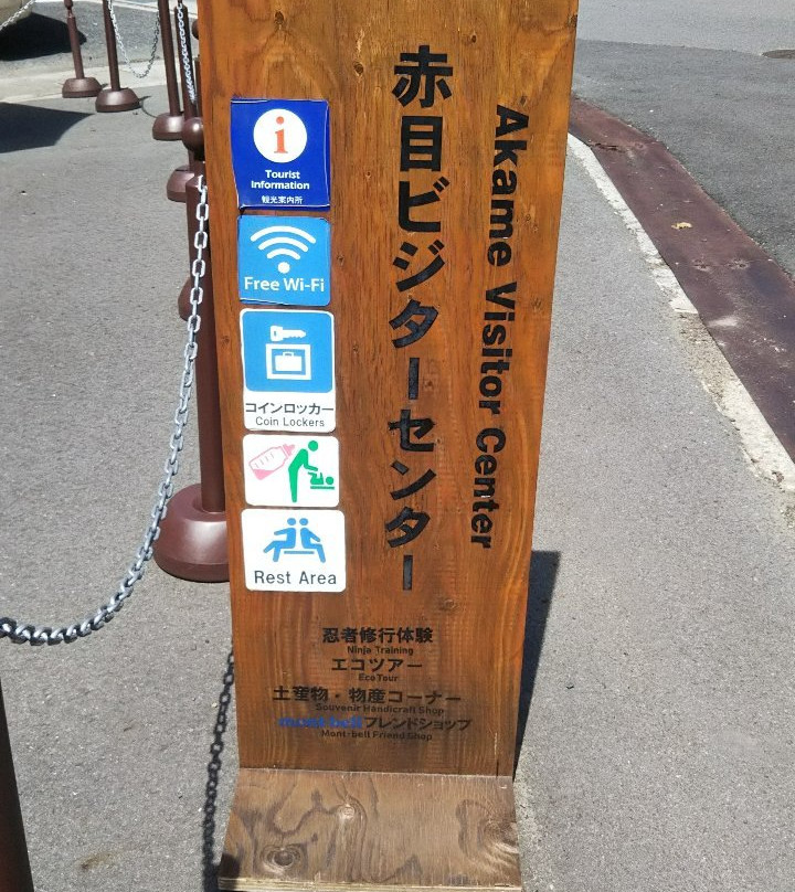 Akame Visitor Center景点图片