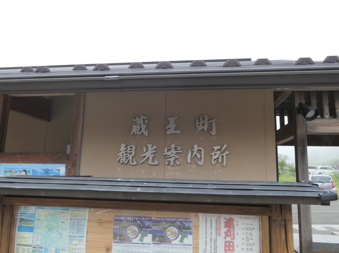 Zaomachi Tourist Information Center-藏王町必去景点