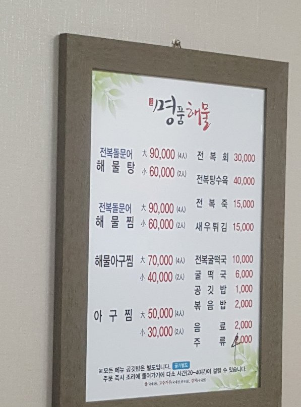 Wando Tour-莞岛郡必去景点