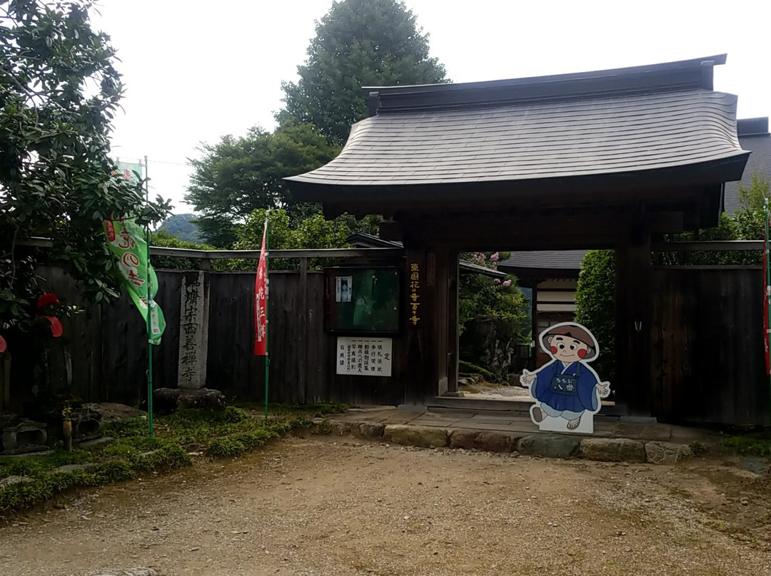 The Seizenji Temple on Mt. Seitaisan - 8th Pilgrimage Site-横濑町必去景点