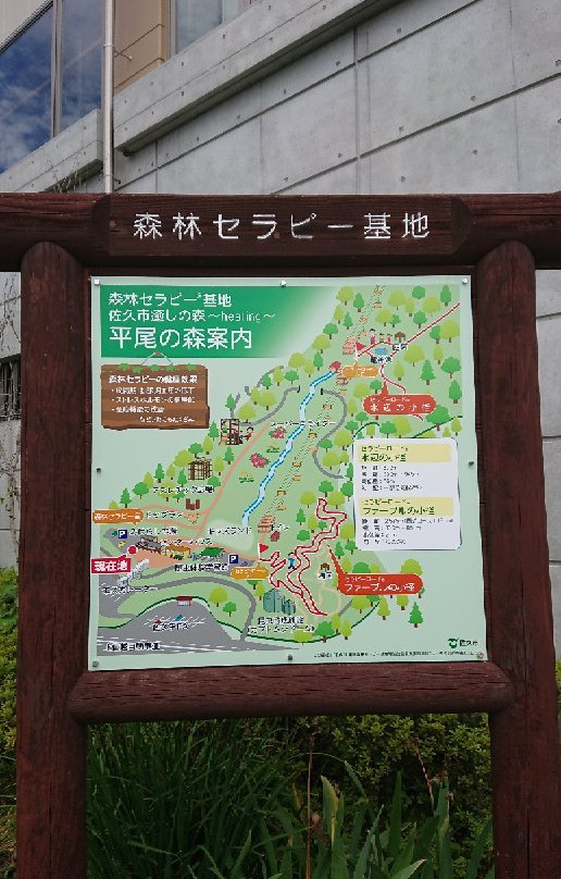 Miharashi no Yu-佐久市必去景点