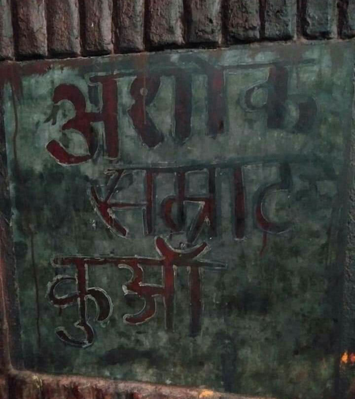 Agam Kuan-巴特那必去景点