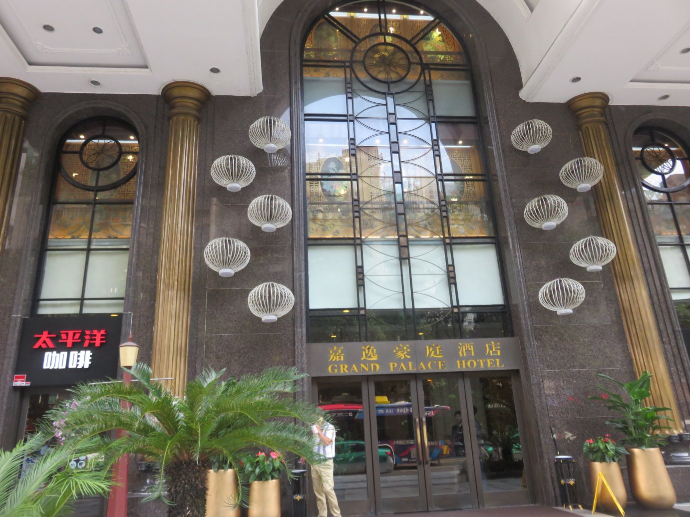 嘉逸国际酒店-浴室