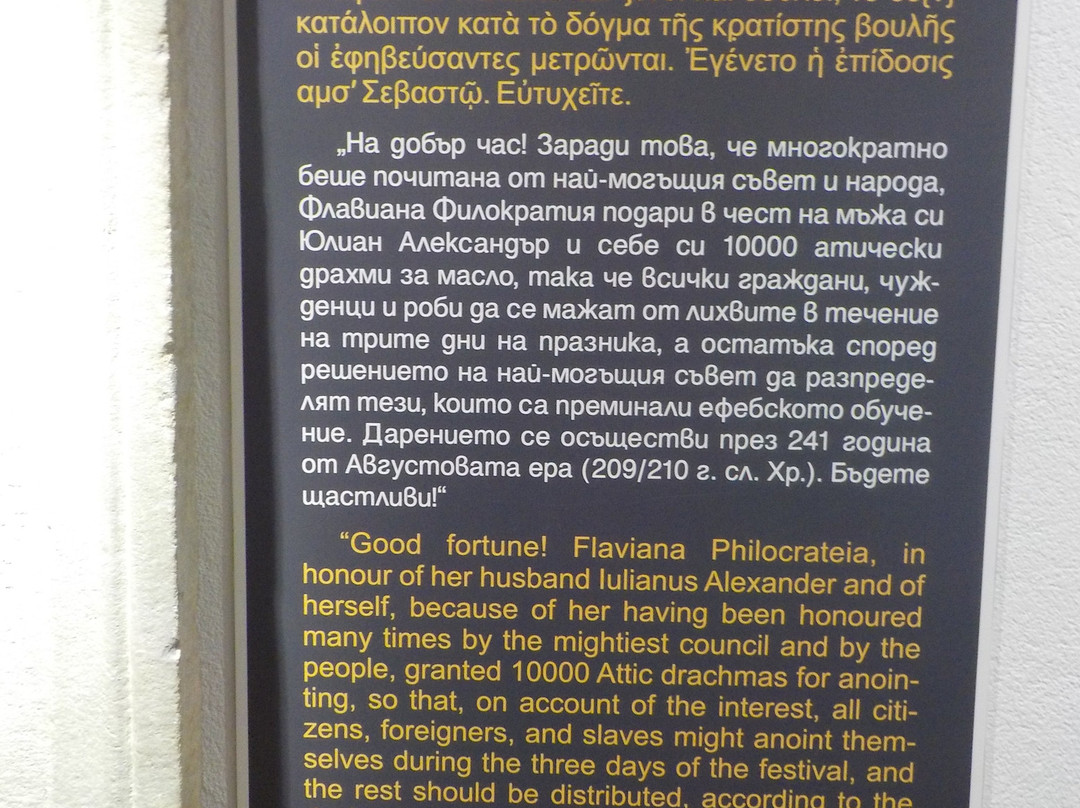 Archaeological Museum Sandanski-圣丹斯基必去景点