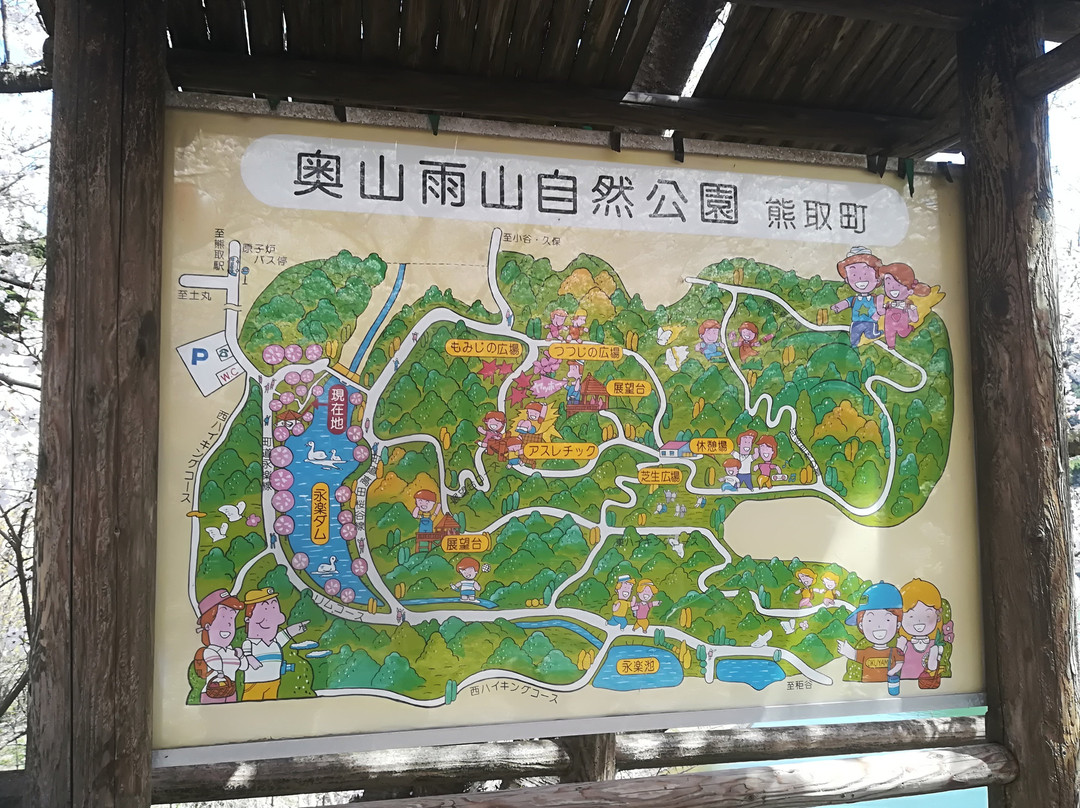 Okuyama Ameyama Nature Park-熊取町必去景点